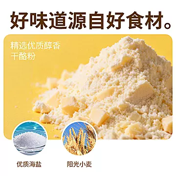 海盐芝士饼干零食300g*1袋*40包[3元优惠券]-寻折猪