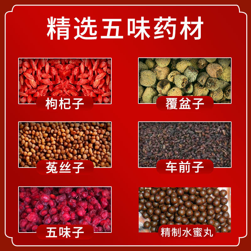 大盒)玖玖申葆五子衍宗丸6袋/盒 祥运生大药房健脾益肾