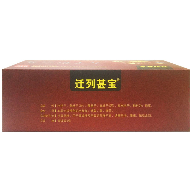  祥运生大药房男科用药