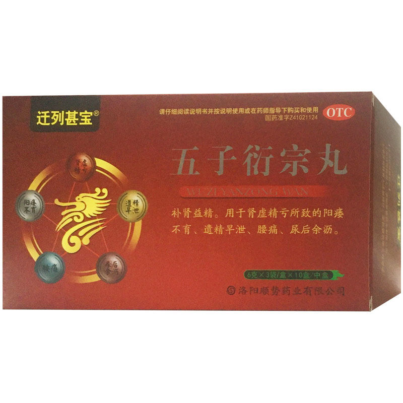  祥运生大药房男科用药