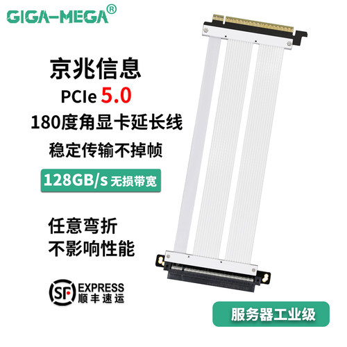 PCIE5.0显卡延长线ITX双反线兼容精粤铭瑄七彩虹主板50系显卡京兆 - 图2