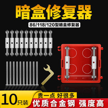 Type 86 bottom case Dark case Repair Instrumental Switch Junction Box Socket Fix V Instrumental Universal remedy Telescopic Rod