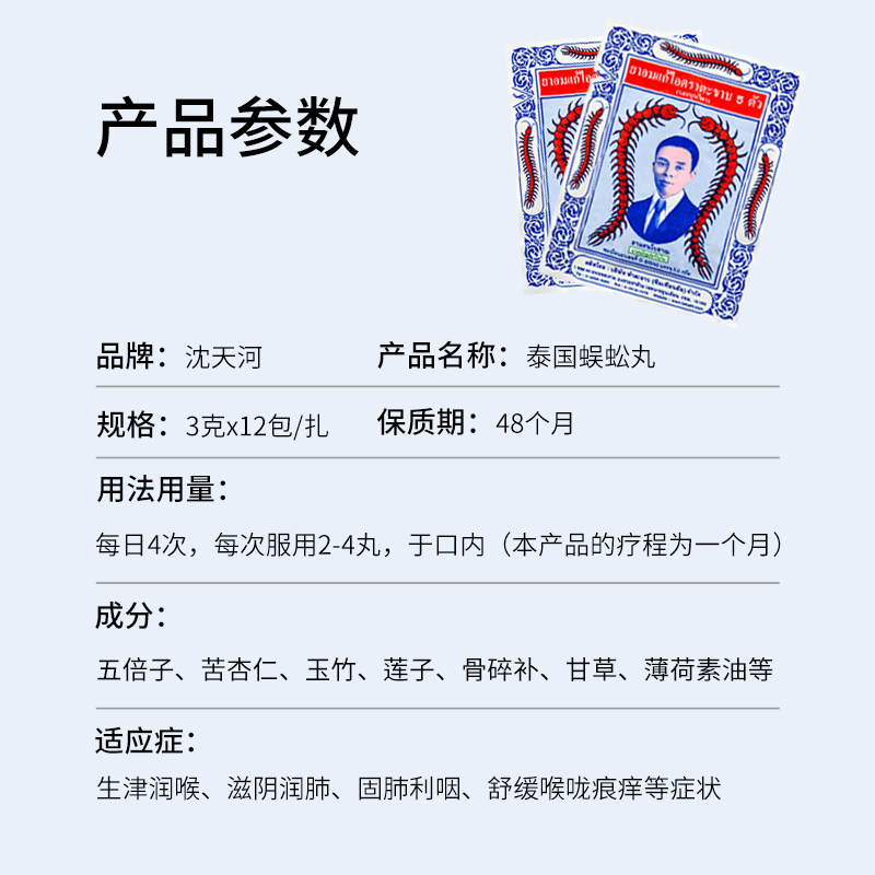takabb泰国止咳化痰润喉五蜈蚣标丸 成泰医药海外国际感冒咳嗽用药