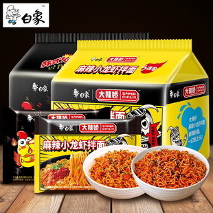 白象火鸡面多种口味拌面5包