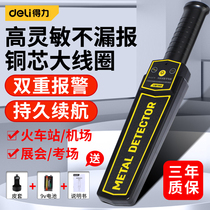 High precision of metal detector for mobile phone detector in small handheld security check gauge of right-hand metal detection instrument