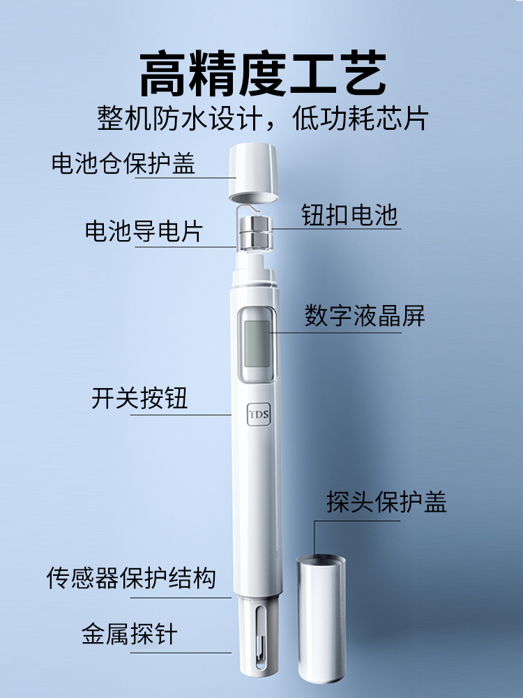 得力核辐射水质检测仪水质检测笔家用饮用自来水高精度TDS测水质-图2