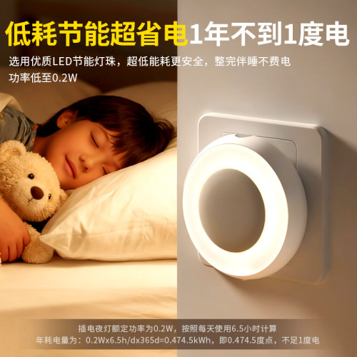 得力插电小夜灯床头氛围儿童卧室睡眠走廊婴儿喂奶省电感应灯插座 - 图1