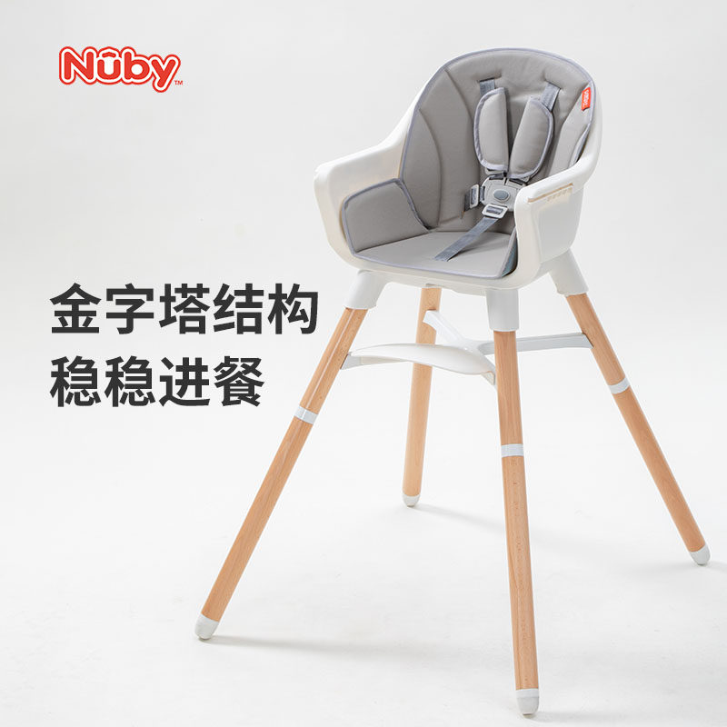Nuby努比榉木铝框婴儿餐椅舒适皮革坐垫家用可坐躺多功能便携椅子,淘宝优惠券,粉丝福利购,淘宝优惠卷
