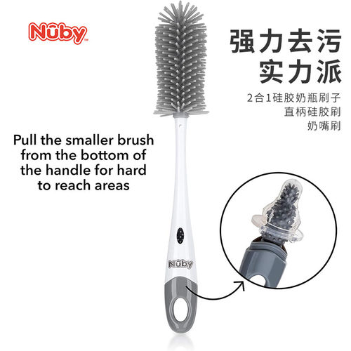 Nuby努比新生婴幼儿硅胶清洁奶嘴奶瓶刷儿童水杯硅胶清洁刷站立式 - 图1