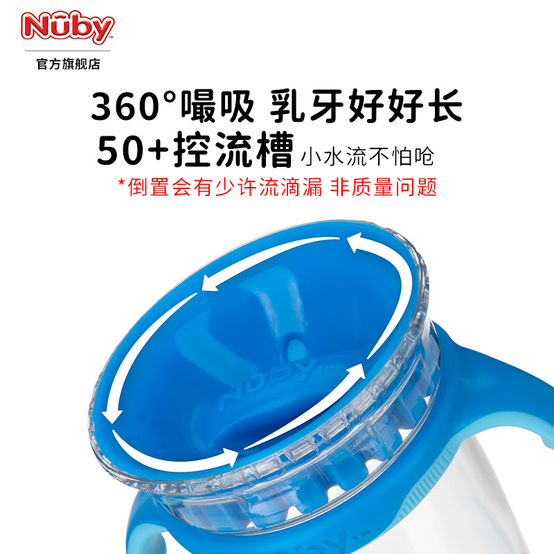 NUBY努比魔术杯宝宝学饮杯嘬吸嘬口婴儿防呛把手直饮杯嘬口杯嘬饮