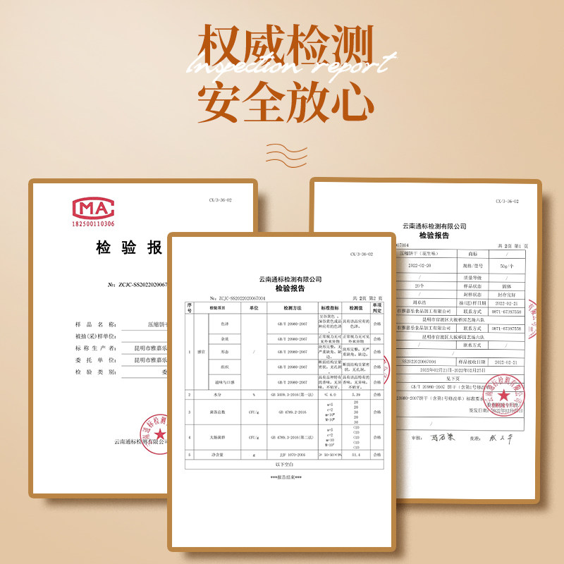 120枚压缩代餐充饥抗饿早餐饼干 小滇家食品压缩饼干