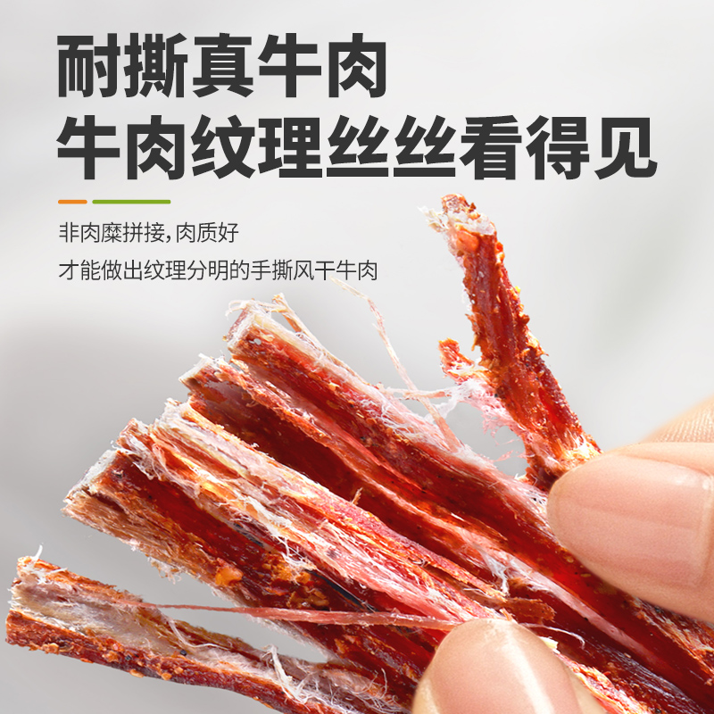 滇二娃农科院风干牛肉干超干手撕零食麻辣小吃健身休闲食品解馋 - 图2