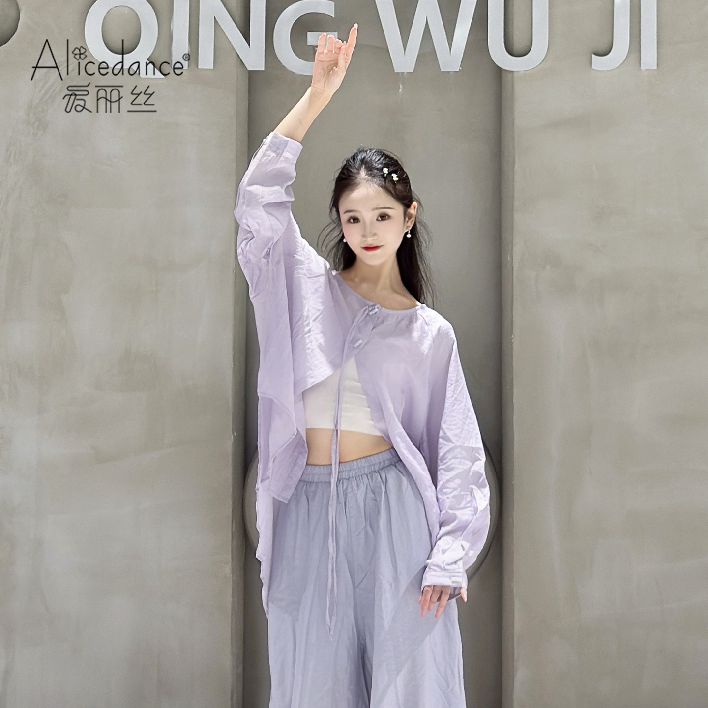 爱丽丝现代舞套装舞蹈服春季长袖宽松飘逸衬衫中国舞练功服一整套 - 图2