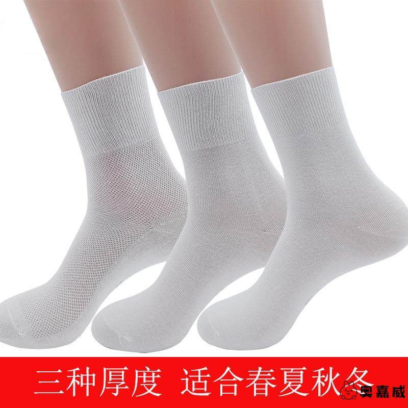 老人松口袜子老年人宽松口大码袜子男纯棉孕妇袜子女肿脚胖厚薄款,淘宝优惠券,粉丝福利购,淘宝优惠卷