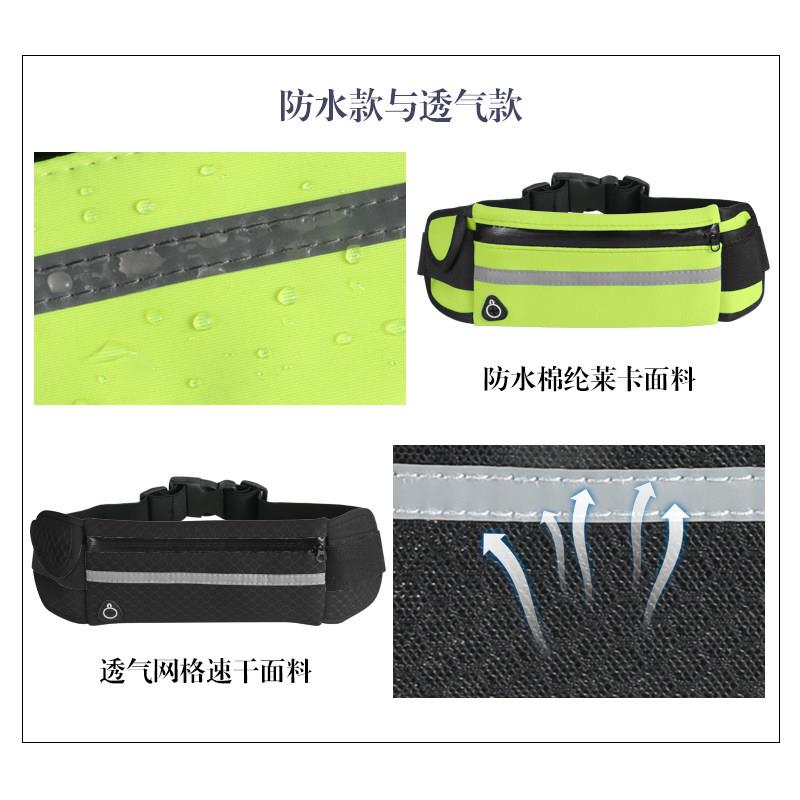 Outdoor night running close-fitting ultra-light invisible waist bag sports men and women multi-functional mini running anti-theft waterproof fitness