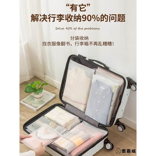 一次性旅行用品收纳袋加厚衣服整理鞋子透明防水便携分装袋六件套