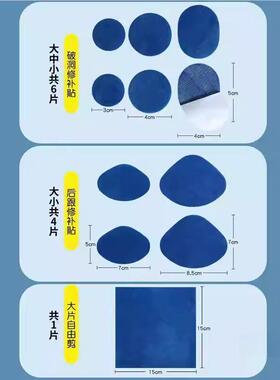 隐形粘贴运动鞋网面修补贴补鞋贴补丁破洞贴鞋子自粘修覆防磨损贴