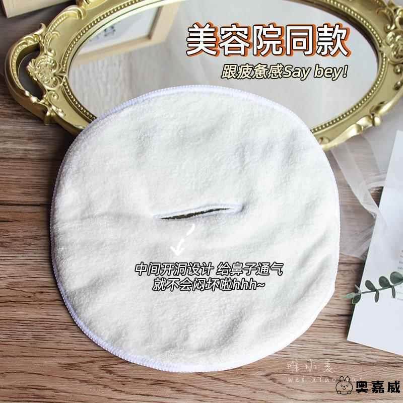 热敷毛巾面部热敷巾面罩美容院专用敷脸巾冷敷蒸脸面巾灌肤面膜罩,淘宝优惠券,粉丝福利购,淘宝优惠卷