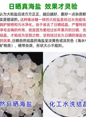 粗盐天然海盐大粒消磁净客厅美观