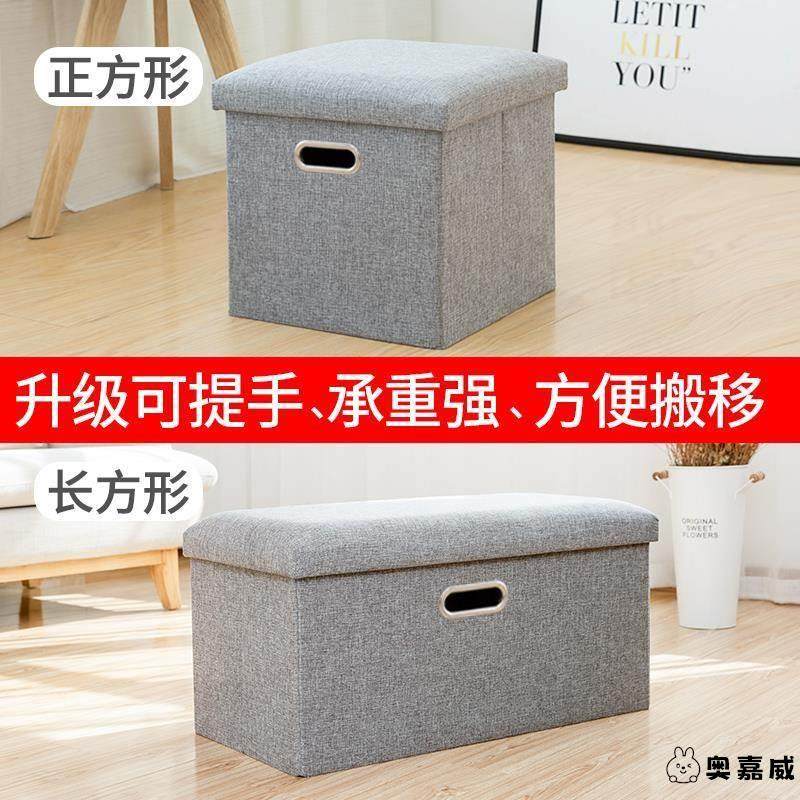 收纳凳子储物凳可坐成人沙发小凳子家用长方形椅收纳箱神器换鞋凳,淘宝优惠券,粉丝福利购,淘宝优惠卷