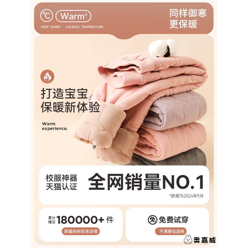 儿童校服神器棉裤内搭女童加绒内穿秋冬季小学生男东北加厚保暖裤,淘宝优惠券,粉丝福利购,淘宝优惠卷