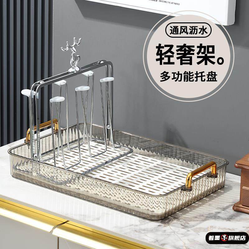 轻奢茶具托盘家用收纳置物架放杯架子倒挂水杯茶杯玻璃杯沥水杯架,淘宝优惠券,粉丝福利购,淘宝优惠卷
