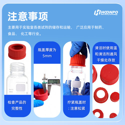 GL14 GL18 GL25 GL32 GL45 螺口瓶盖 丝口瓶盖子 试剂瓶盖子 蓝盖瓶 玻璃螺纹口小红色盖 PBT 耐高温盖 180° - 图3