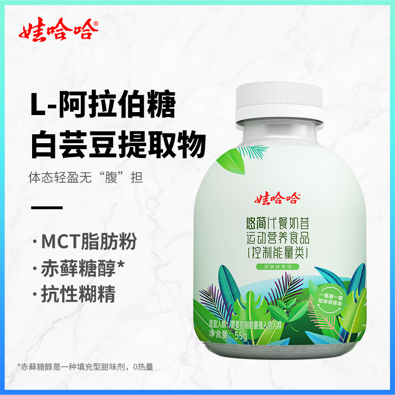 3天挑战2斤 轻奈天然粉粉食品
