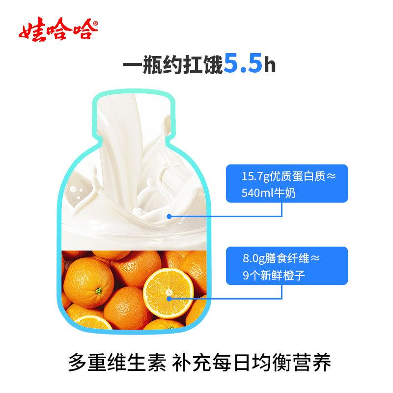 3天挑战2斤 轻奈天然粉粉食品
