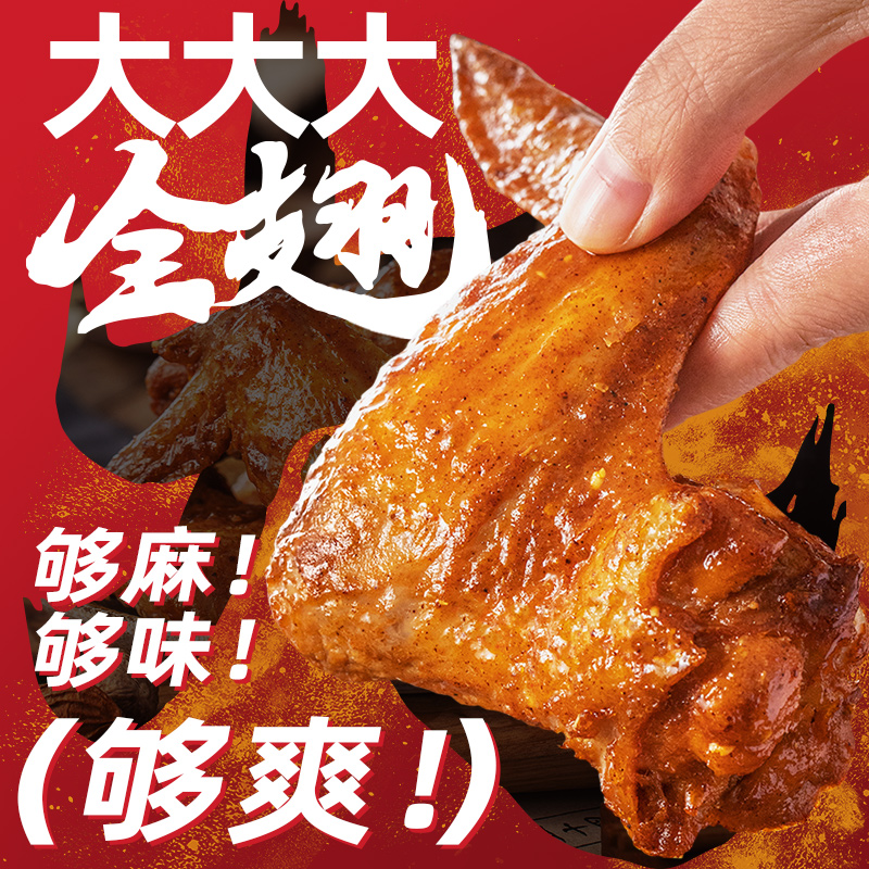 【直播专享】民和哇！全翅翅中翅根半成品炸鸡鸡翅半成品美食