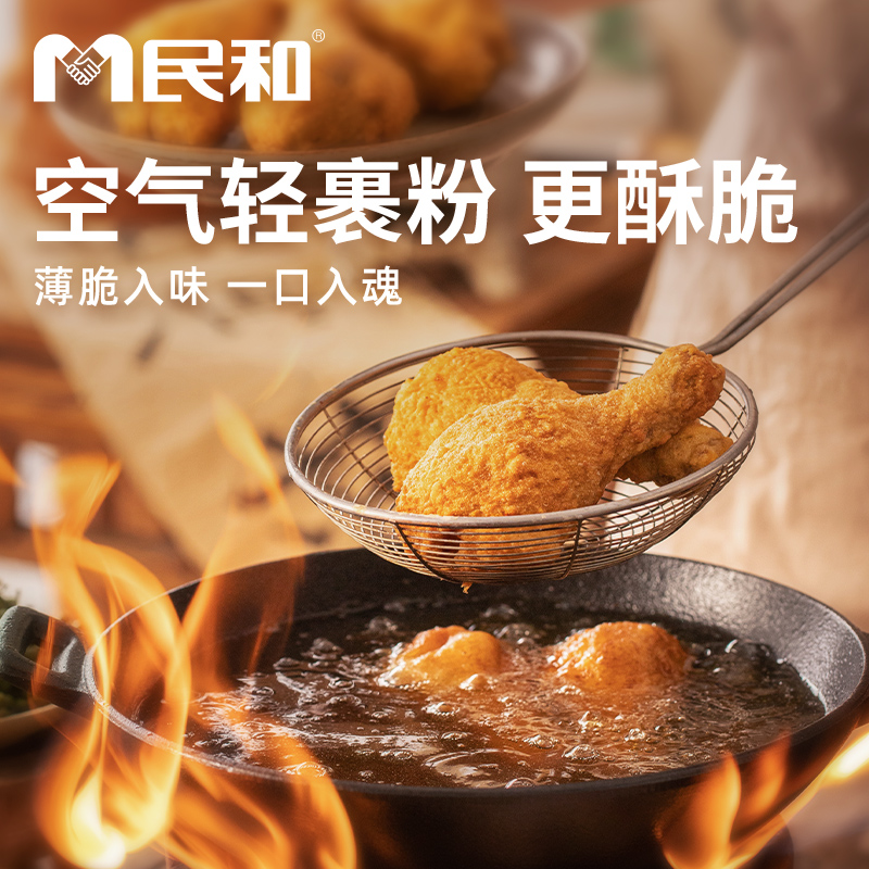 民和炸鸡脆皮琵琶腿藤椒鸡腿空气炸锅半成品食材香酥软嫩350g