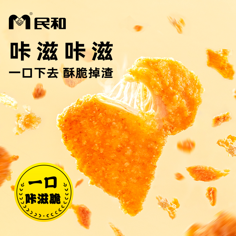 民和炸鸡全家桶小食鸡米花脆皮炸鸡空气炸锅半成品
