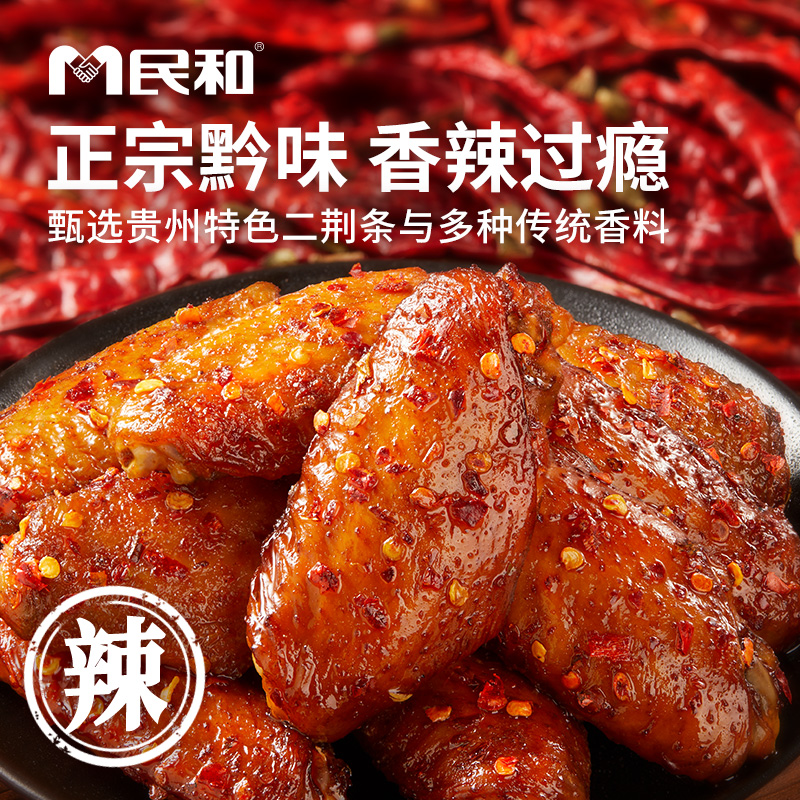 【直播专享】民和尖叫鸡翅奥尔良翅中辣鸡翅烤翅半成品冷冻食材BD