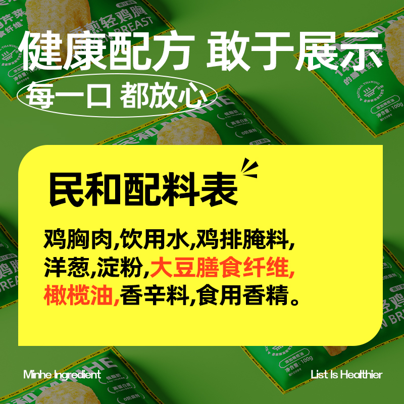 民和香煎鸡排鸡胸肉冷冻橄榄油低脂健康非减脂减肥自煎半成品食材