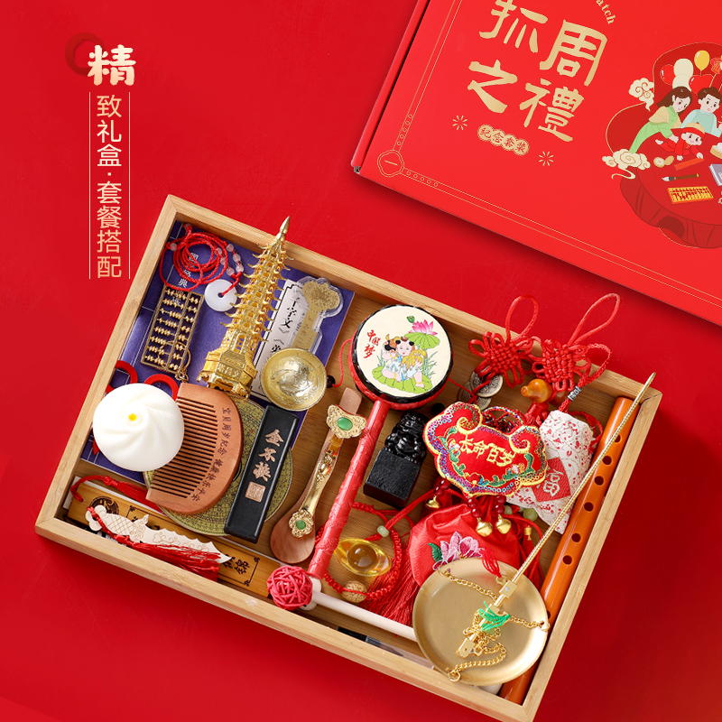 抓周道具全套礼盒装男女孩龙宝宝一周岁生日抓阄地毯装饰布置用品 - 图2