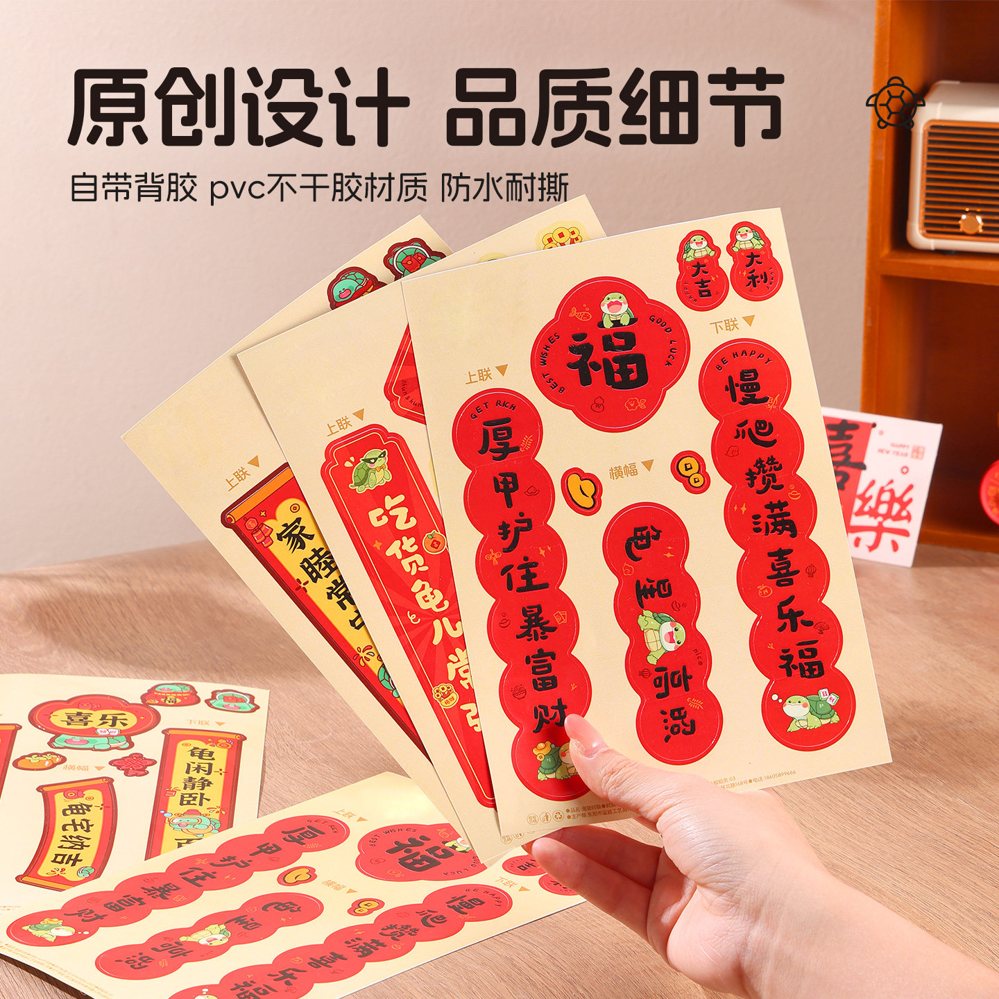 乌龟对联贴纸桌面龟缸造景迷你宠物小春联2026年新年喜庆装饰用品,淘宝优惠券,粉丝福利购,淘宝优惠卷