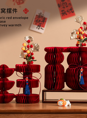 新年装饰摆件春节玄关氛围布置