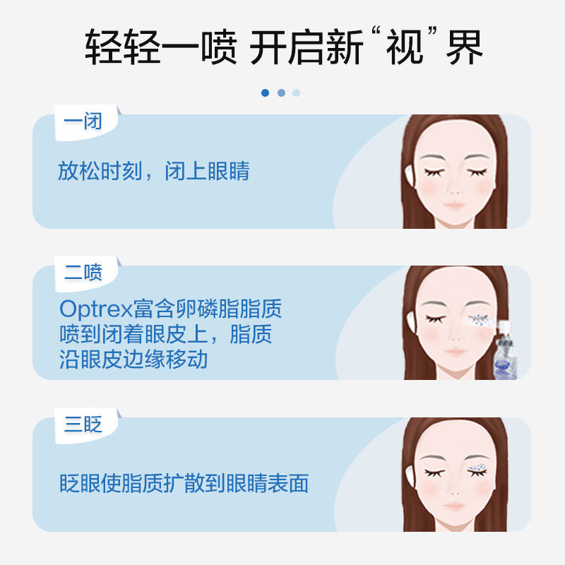 optrex双效润眼部喷雾眼泪眼眼药水 利洁时医药海外国际五官用药