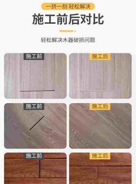 木地板修复神器复合地板补坑坑洞膏破损缝隙条填充补块补漆修补胶