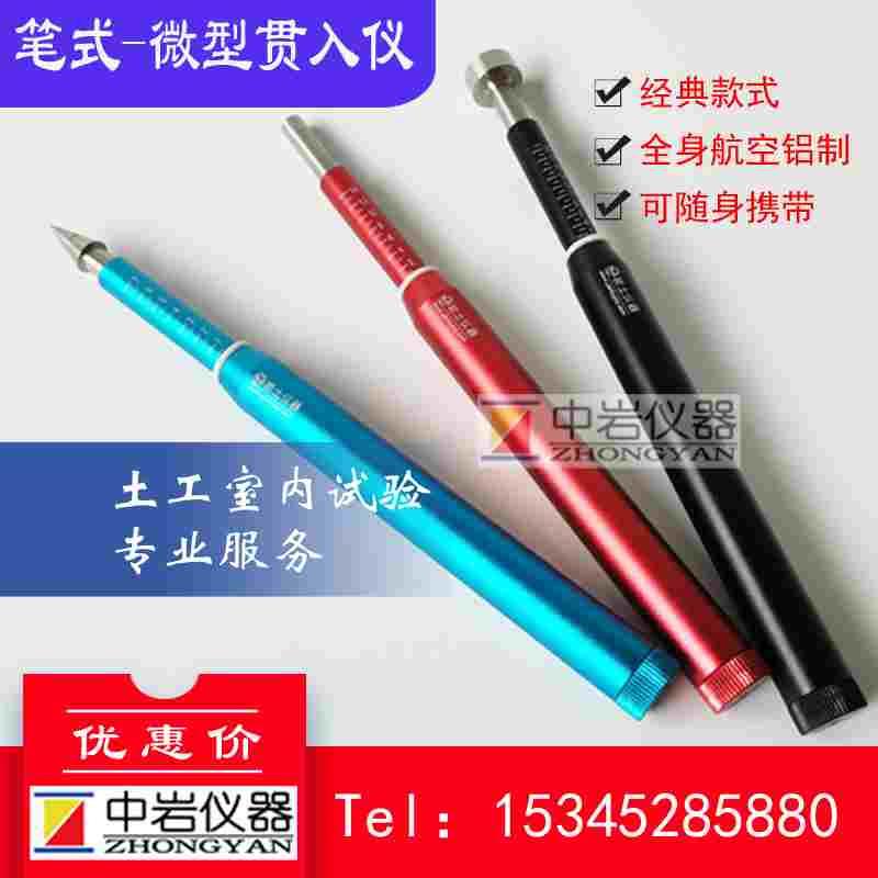 笔式微型贯入仪 盒装  指针式 袖珍贯入阻力仪  原味测试 - 图0