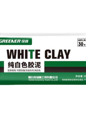 下水道堵口器防反味管道口封堵防返臭神器地漏器密封胶泥防虫