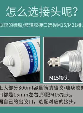 硅胶套筒点胶机针筒330ML点胶套筒铝合金全金属牙膏玻璃胶打胶筒