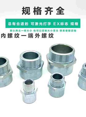 BGJ防爆管接头防爆对丝管箍 变径3/4内外螺纹碳钢对丝锌白管接头