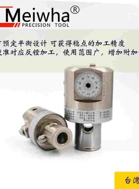 台湾梅华精镗刀微调头可调式加工中心数控深内小孔径高精度0.01MM