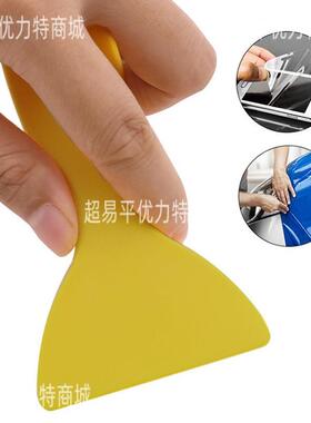 玻璃窗户贴膜赶水刮板黄色塑料刮板手机屏幕贴膜汽车贴膜工具