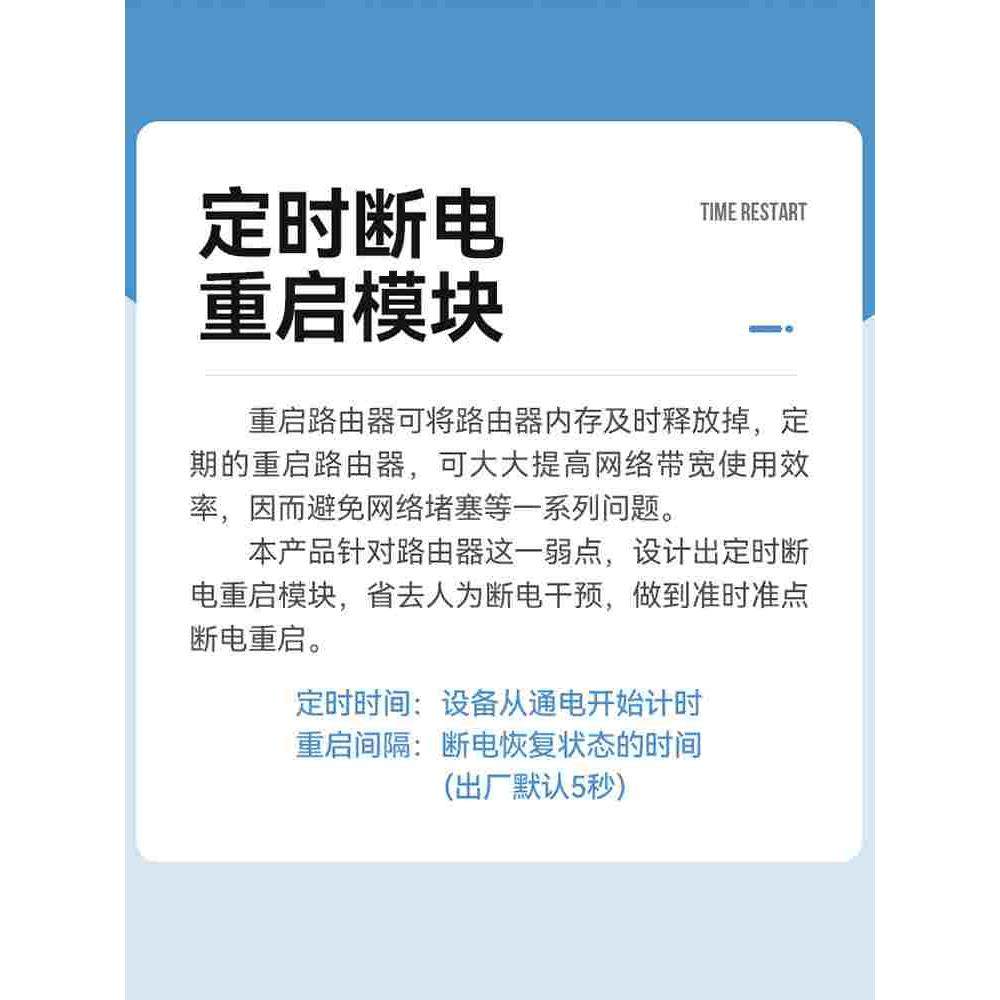 路由器定时重启控制器光猫WiFi断电智能复位全自动计时开关连接线,淘宝优惠券,粉丝福利购,淘宝优惠卷