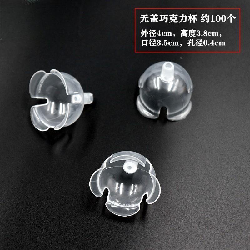 巧克力托情人节巧克力花托巧克力花杯花托花店用品鲜花包装