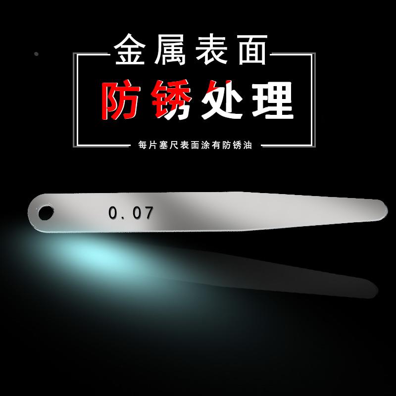 塞尺不锈钢高精度超薄单片间隙尺测缝尺片规塞规厚薄气刀全口精密 - 图0