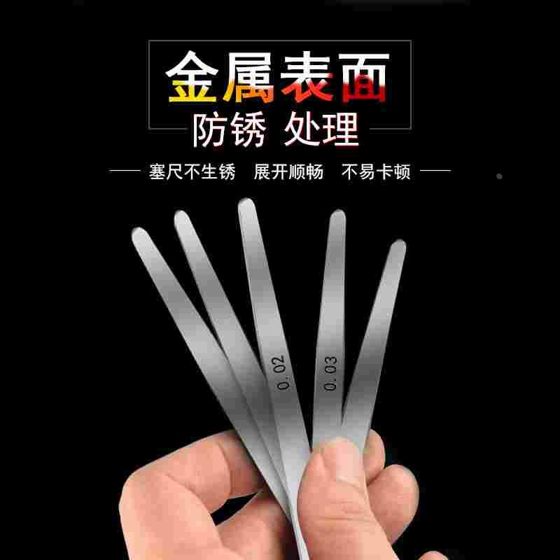 塞尺不锈钢高精度超薄单片间隙尺测缝尺片规塞规厚薄气刀全口精密 - 图3