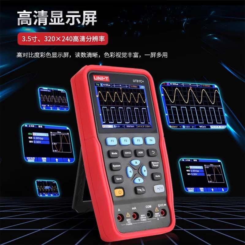 优利德UT81A+手持式万用表双通道示波器+信号发生器三合一UT81C+ - 图1
